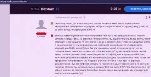 Отзыв доверчивого клиента, у которого internet мошенники из компании BitStarz похитили все его деньги
