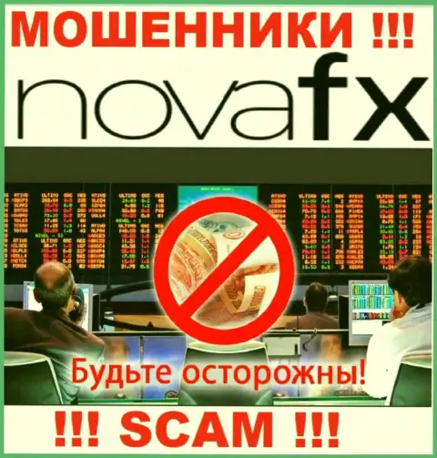 Область деятельности Нова ФИкс: ФОРЕКС - отличный заработок для internet мошенников