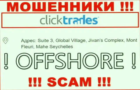 В компании Click Trades безвозвратно отжимают финансовые вложения, ведь отсиживаются они в офшоре: Suite 3, Global Village, Jivan’s Complex, Mont Fleuri, Mahe Seychelles