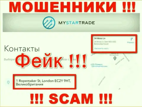 Избегайте взаимодействия с организацией MyStarTrade - данные интернет мошенники предоставили ненастоящий адрес регистрации