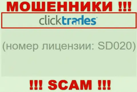 Номер лицензии ClickTrades Com, на их web-портале, не сумеет помочь сохранить Ваши вложенные деньги от слива