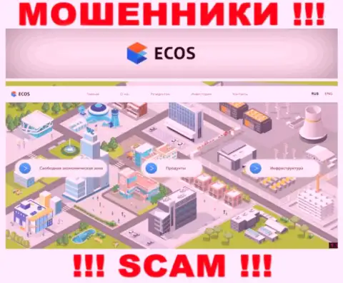 Сайт конторы ECOS, переполненный лживой информацией