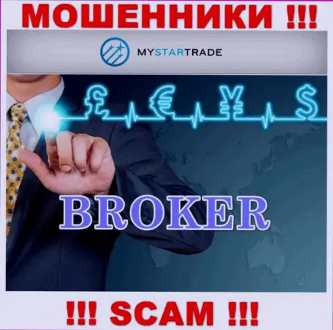 Очень рискованно взаимодействовать с интернет мошенниками MYSTARTRADE LTD, вид деятельности которых Broker