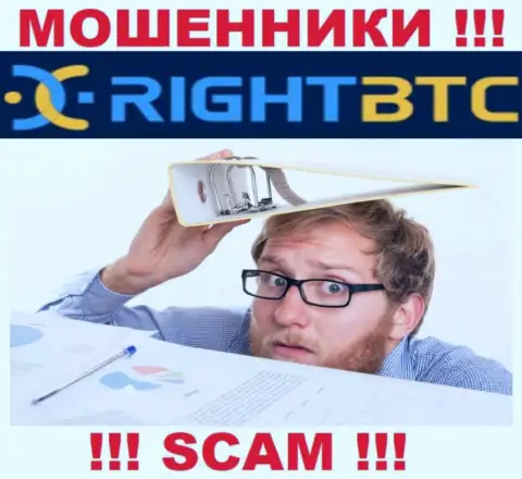 У организации RightBTC Com нет регулятора, а значит ее неправомерные действия некому пресекать