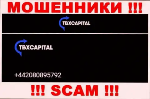 С какого номера телефона Вас будут обманывать звонари из TBX Capital неизвестно, будьте бдительны
