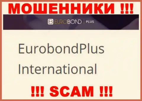 Не ведитесь на сведения об существовании юридического лица, Euro BondPlus - EuroBond International, в любом случае оставят без денег