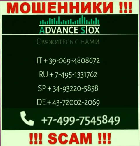Вас довольно легко смогут развести махинаторы из организации Advance Stox, будьте очень внимательны звонят с разных номеров телефонов