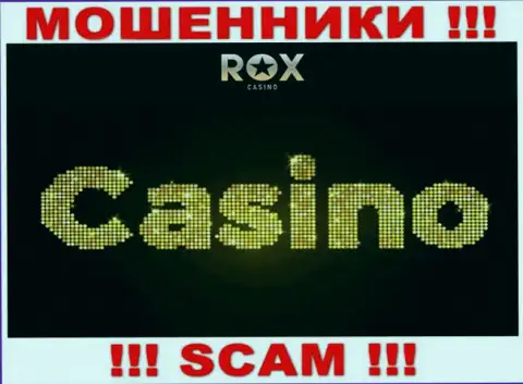RoxCasino, прокручивая делишки в области - Casino, обдирают клиентов