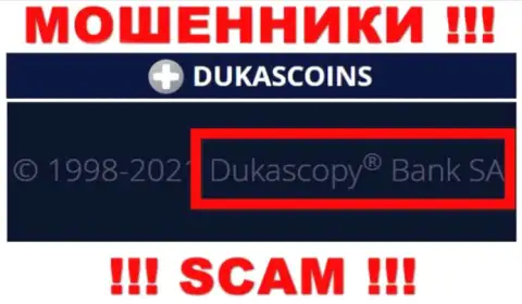 На официальном веб-сайте Dukas Coin отмечено, что этой конторой руководит Dukascopy Bank SA