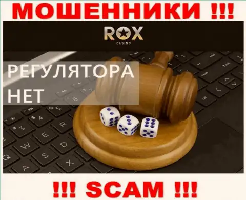 В компании RoxCasino Com обманывают лохов, не имея ни лицензии, ни регулятора, БУДЬТЕ ОЧЕНЬ ВНИМАТЕЛЬНЫ !!!