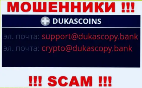В разделе контактные данные, на официальном сайте интернет мошенников DukasCoin Com, был найден данный е-майл