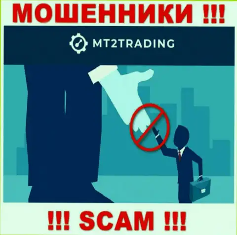 MT2 Trading - КИДАЮТ !!! Не ведитесь на их предложения дополнительных финансовых вложений