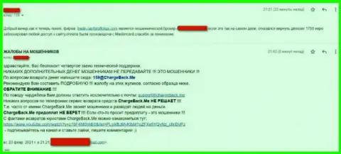 Жалоба на деятельность internet-мошенников Капитал Оф Фокус