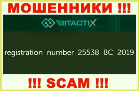 Рискованно совместно работать с конторой BitactiX Ltd, даже и при явном наличии регистрационного номера: 25538 BC 2019