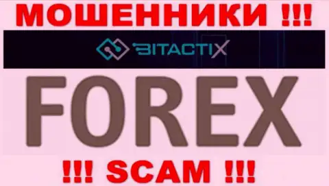 BitactiX - это ушлые internet обманщики, сфера деятельности которых - Форекс