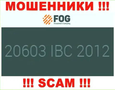 Номер регистрации, который принадлежит противоправно действующей конторе ФорексОптимум Ру - 20603 IBC 2012