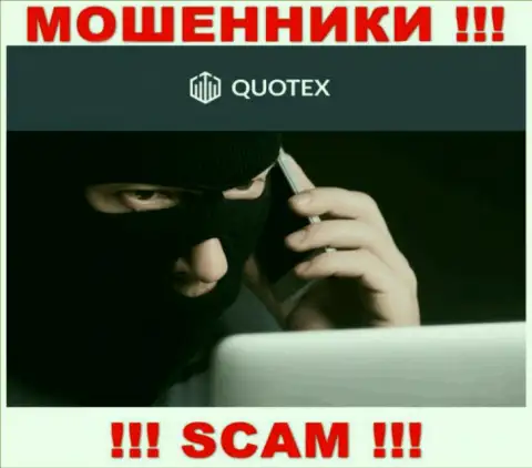 Quotex Io - это internet мошенники, которые подыскивают лохов для раскручивания их на средства