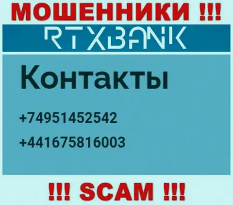 Запишите в блеклист телефонные номера RTXBank Com - это МОШЕННИКИ !!!