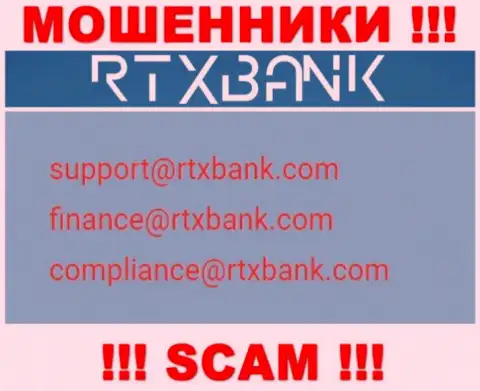 На официальном web-сайте мошеннической конторы RTX Bank показан этот е-мейл