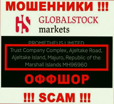 GlobalStockMarkets это АФЕРИСТЫ !!! Спрятались в офшоре: Trust Company Complex, Ajeltake Road, Ajeltake Island, Majuro, Republic of the Marshall Islands