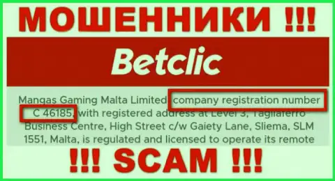 Крайне рискованно иметь дело с компанией BetClic, даже и при наличии регистрационного номера: C 46185