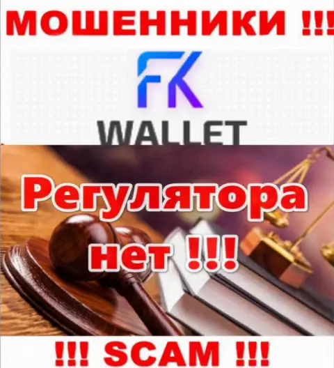 FK Wallet - это сто процентов интернет-ворюги, работают без лицензии и регулятора