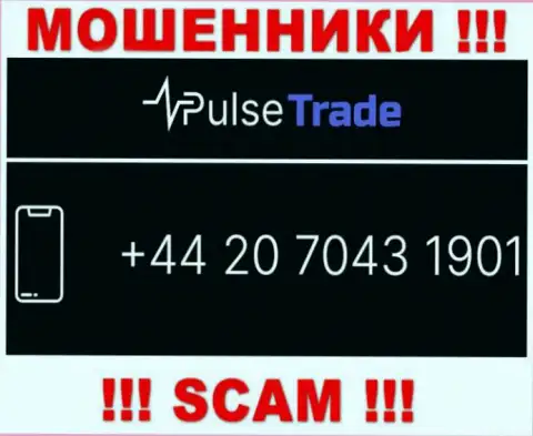 У Pulse Trade не один номер телефона, с какого поступит звонок неизвестно, будьте крайне бдительны