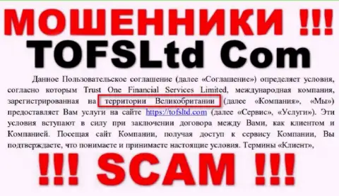 Шулера Trust One Financial Services спрятали реальную информацию о юрисдикции организации, у них на сайте все обман