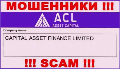Свое юридическое лицо контора AssetCapital не скрывает - это Capital Asset Finance Limited