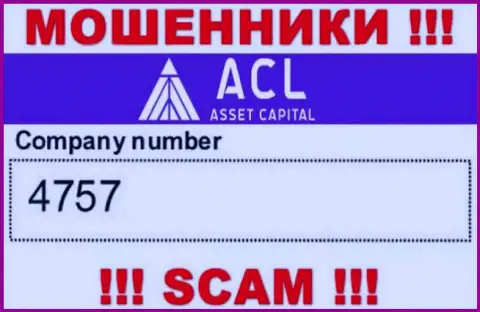 4757 - это регистрационный номер internet-жуликов ACL Asset Capital, которые НЕ ВЫВОДЯТ ДЕНЬГИ !!!