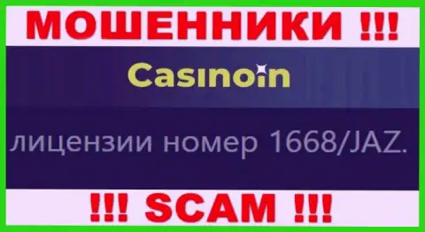 Вы не вернете деньги из компании CasinoIn Io, даже зная их номер лицензии на осуществление деятельности с официального сайта