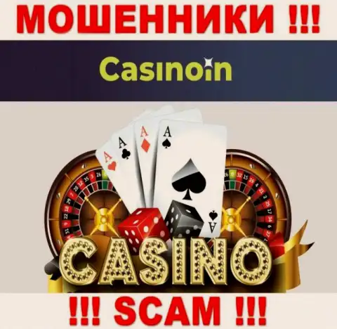 КазиноИн - это МОШЕННИКИ, прокручивают делишки в сфере - Casino