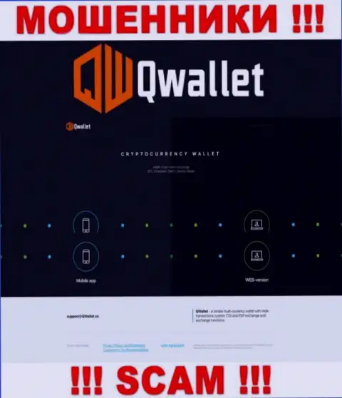Сайт мошеннической организации Q Wallet - QWallet Co