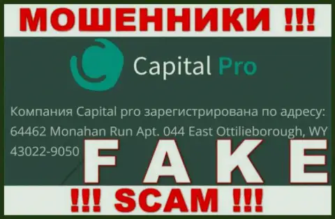Адрес организации CapitalPro на ее веб-сервисе ложный - это ОДНОЗНАЧНО МОШЕННИКИ !!!