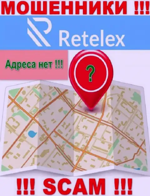 На веб-портале организации Retelex Com не сказано ни единого слова об их юридическом адресе регистрации - махинаторы !!!