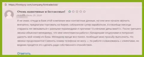 Объективный отзыв реального клиента, который уже загремел в капкан интернет-разводил из организации BinTradeClub Ru