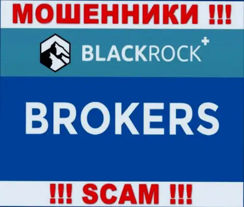 Не советуем доверять финансовые активы БлэкРок Инвестмент Менеджмент (УК) Лтд, так как их сфера работы, Брокер, развод
