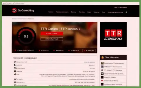 TTR Casino - это ОБМАН !!! В котором лохов кидают на средства (обзор компании)