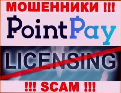 У мошенников PointPay Io на информационном сервисе не приведен номер лицензии конторы !!! Осторожнее