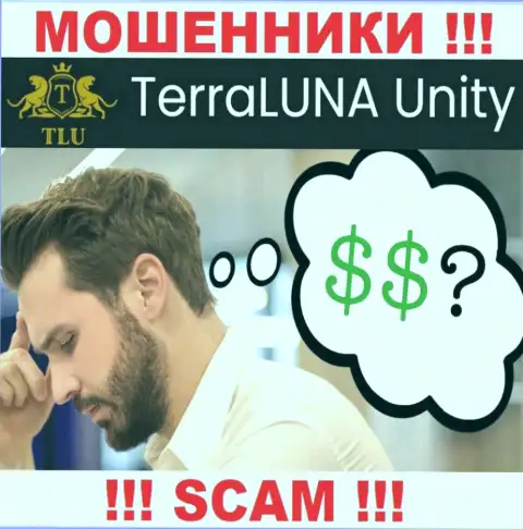 Вывод вложенных денежных средств с компании TerraLuna Unity возможен, подскажем как надо поступать