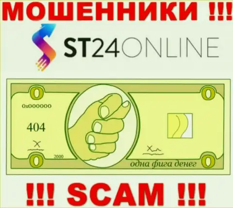 Намереваетесь увидеть кучу денег, имея дело с дилинговой компанией ST 24 Online ? Эти интернет мошенники не дадут