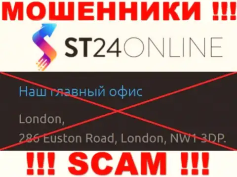 На сайте ST24Online нет реальной информации об официальном адресе регистрации организации - это ШУЛЕРА !!!