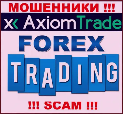 Направление деятельности незаконно действующей компании Аксиом Трейд - это Forex