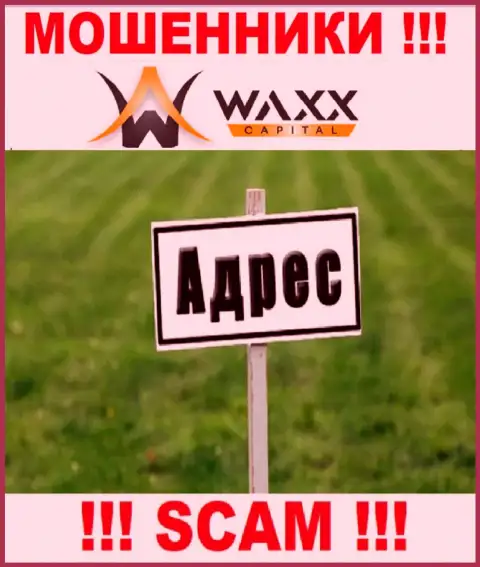 Будьте бдительны !!! Waxx-Capital Net - это жулики, которые скрыли свой юридический адрес
