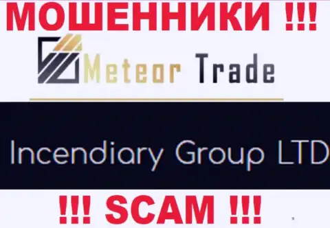 Incendiary Group LTD - это организация, владеющая мошенниками MeteorTrade