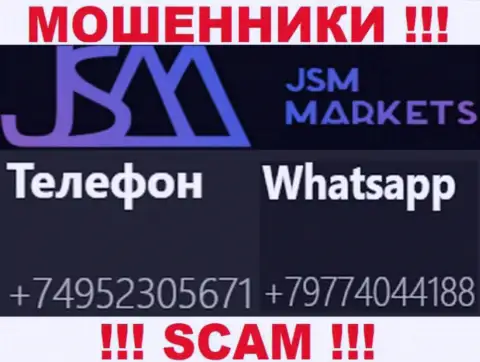 Входящий вызов от мошенников JSM Markets можно ожидать с любого номера телефона, их у них много