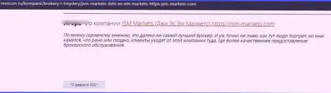 Если вы клиент JSM Markets, то в таком случае Ваши денежные активы под угрозой кражи (отзыв)