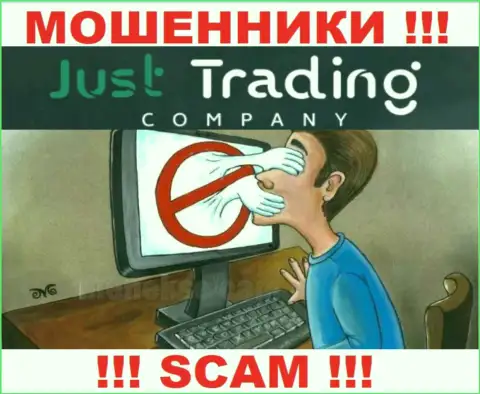 Мошенники Just Trading Company могут попытаться развести Вас на средства, только знайте - довольно рискованно