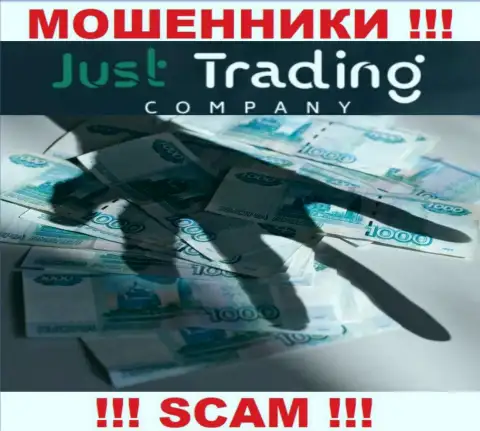 Воры Just Trading Company не дадут Вам получить ни рубля. БУДЬТЕ БДИТЕЛЬНЫ !!!