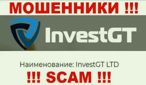 Юридическое лицо организации ИнвестГТ Ком - это InvestGT LTD